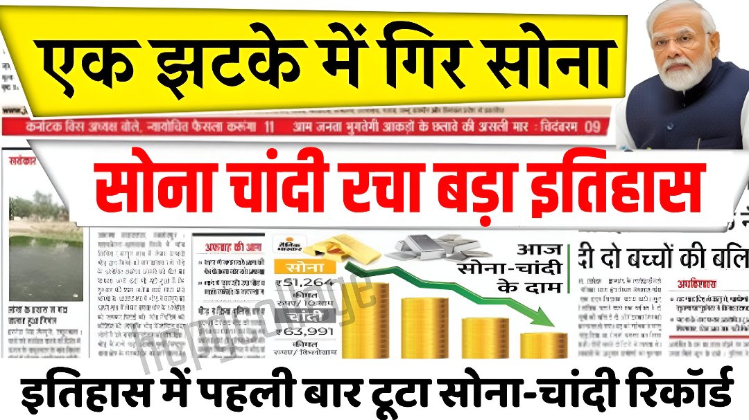 Today Gold Price Hike