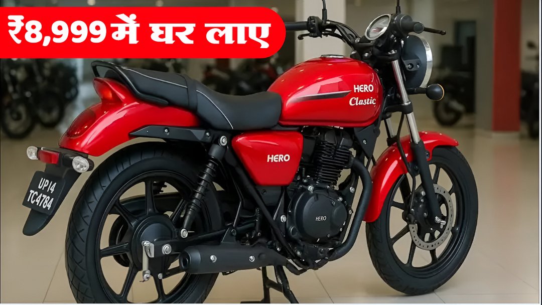 Hero Stylish Motorcycle Launch