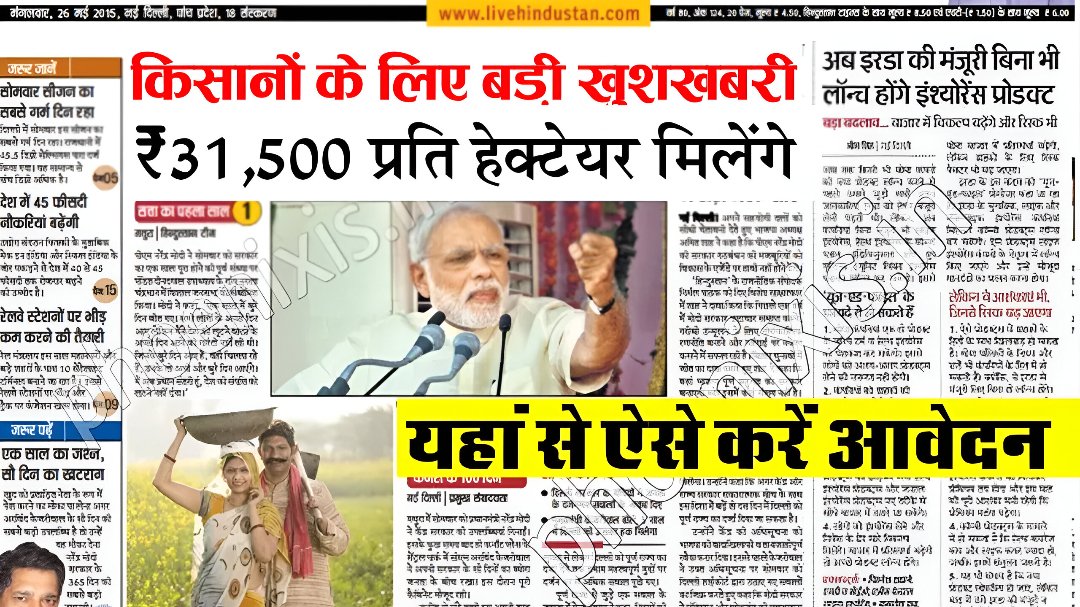PKVY Scheme 2025