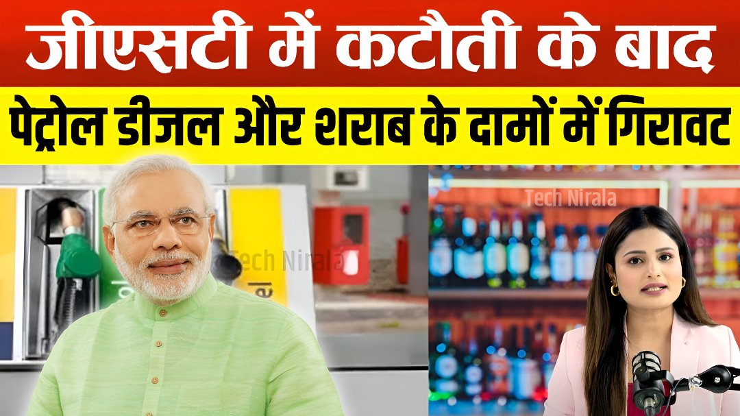 Petrol Diesel And Liquor