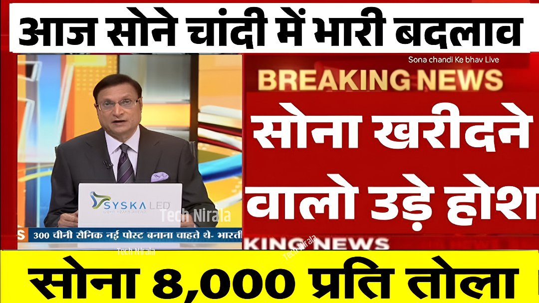 Gold Price Hike