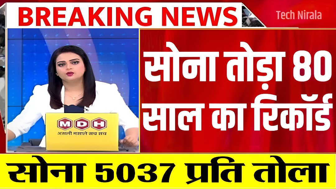 Sona Ka Taja Bhav