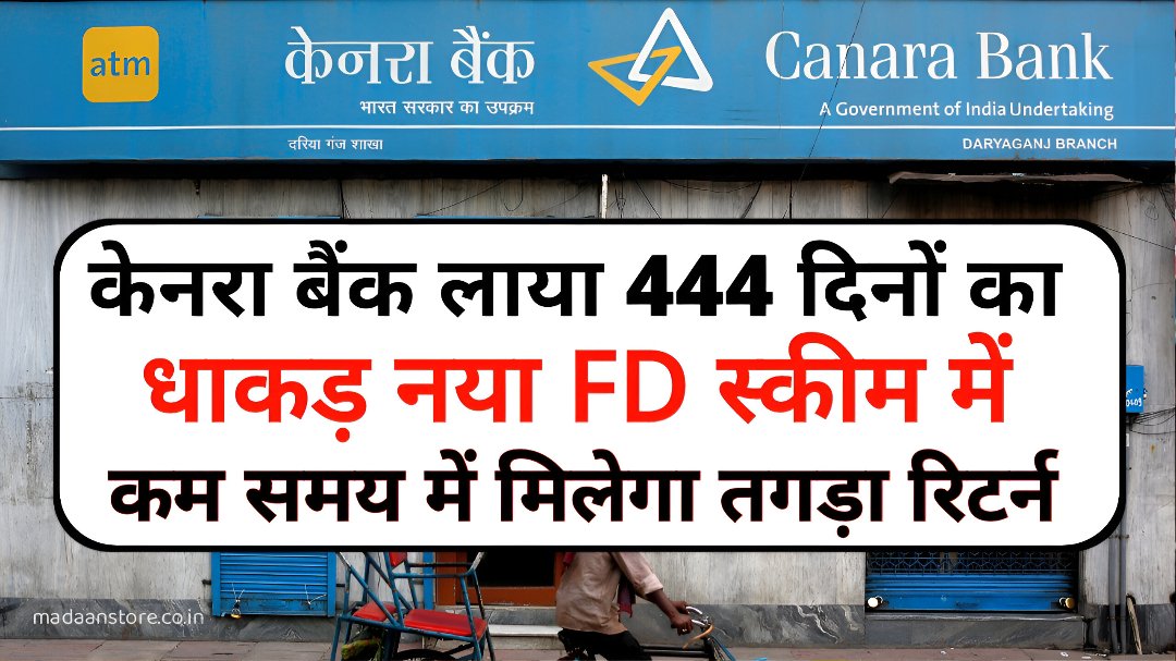 Canara Bank FD Scheme