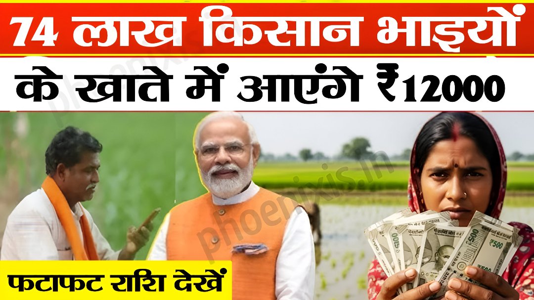 CM Kisan Yojana 2025