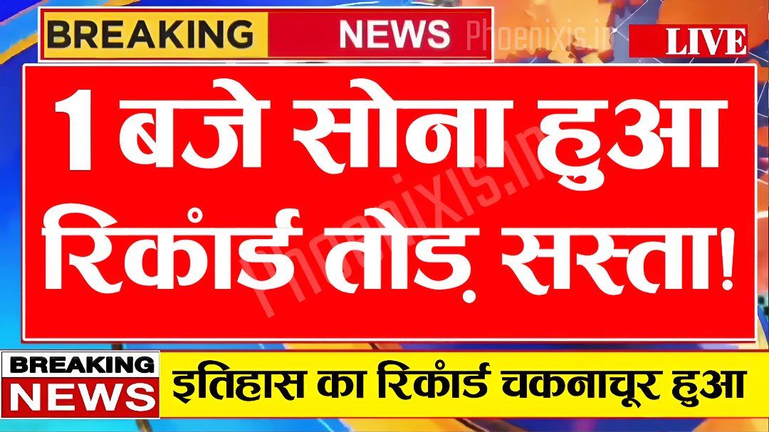 Today Gold Silver Price