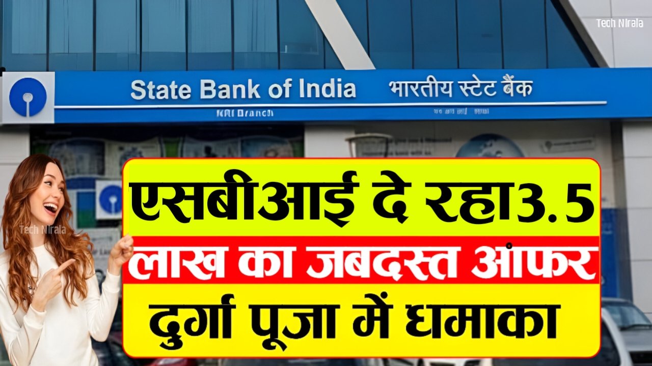 SBI Bank Loan EMI