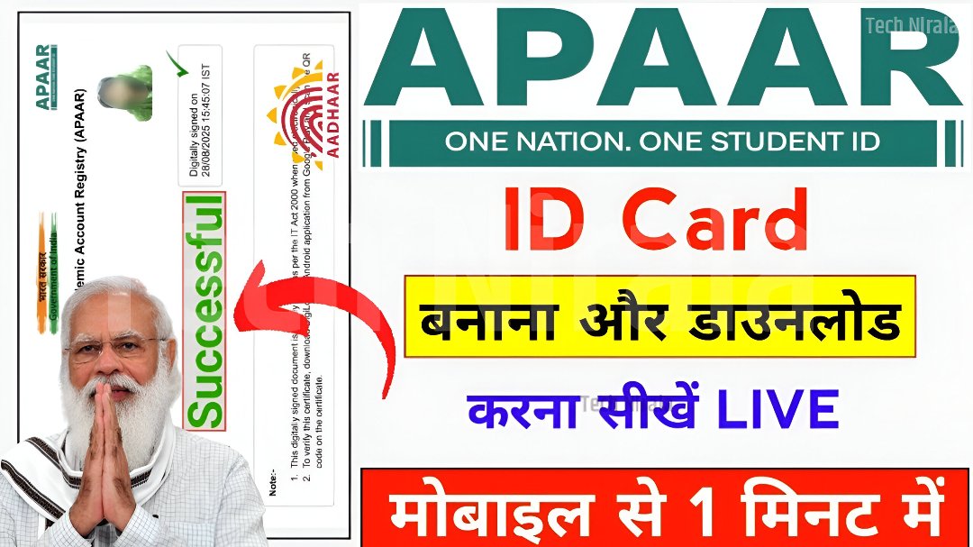Apaar Card Download 2025